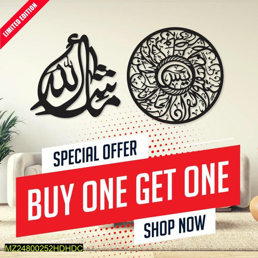 Yaseen &amp; MashAllah Calligraphy Wall Hanging